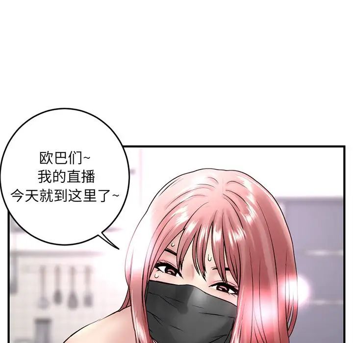 《深夜网吧》漫画最新章节第5话免费下拉式在线观看章节第【160】张图片