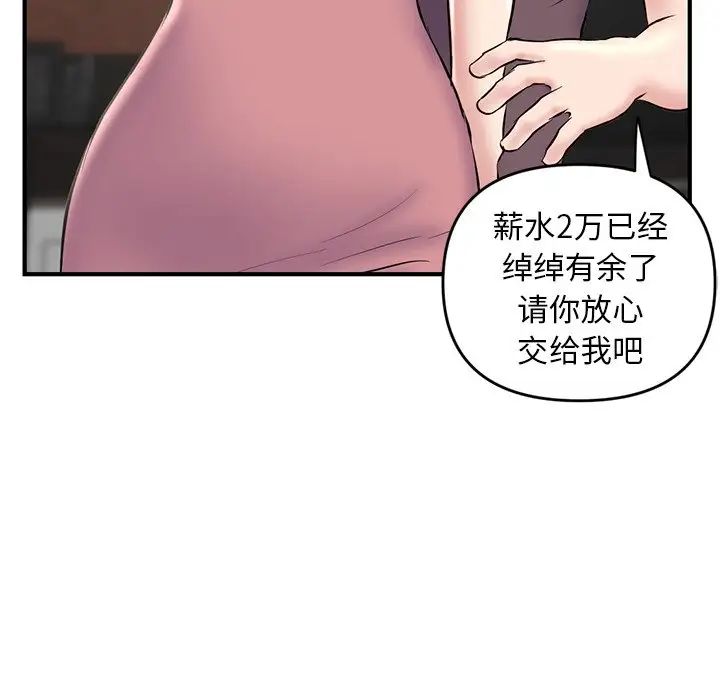 《深夜网吧》漫画最新章节第5话免费下拉式在线观看章节第【77】张图片