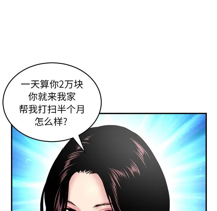 《深夜网吧》漫画最新章节第5话免费下拉式在线观看章节第【66】张图片