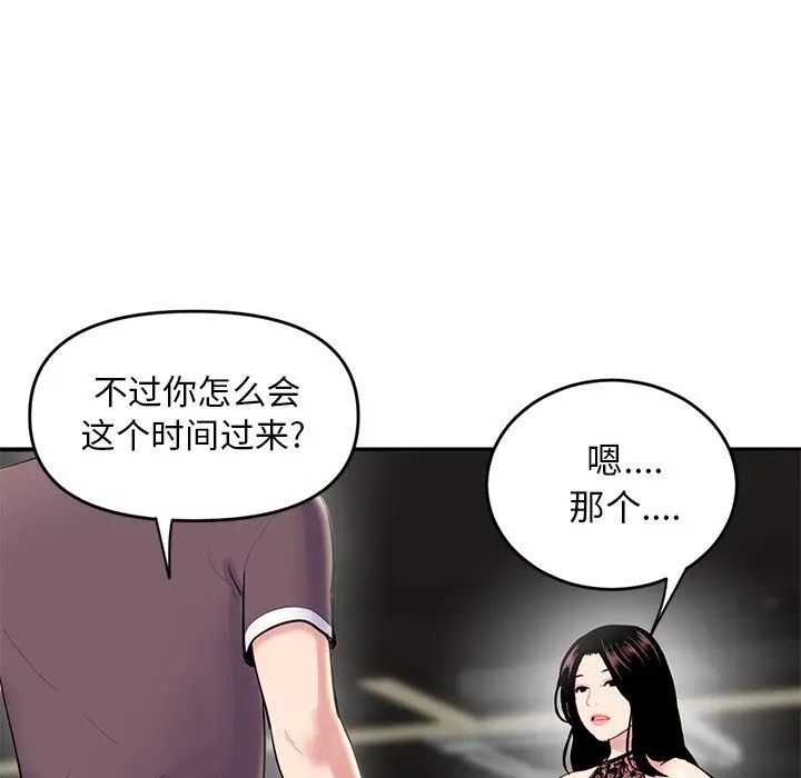 《深夜网吧》漫画最新章节第5话免费下拉式在线观看章节第【18】张图片