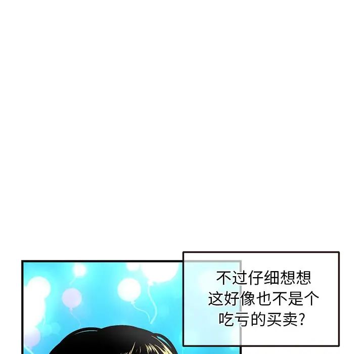 《深夜网吧》漫画最新章节第5话免费下拉式在线观看章节第【128】张图片