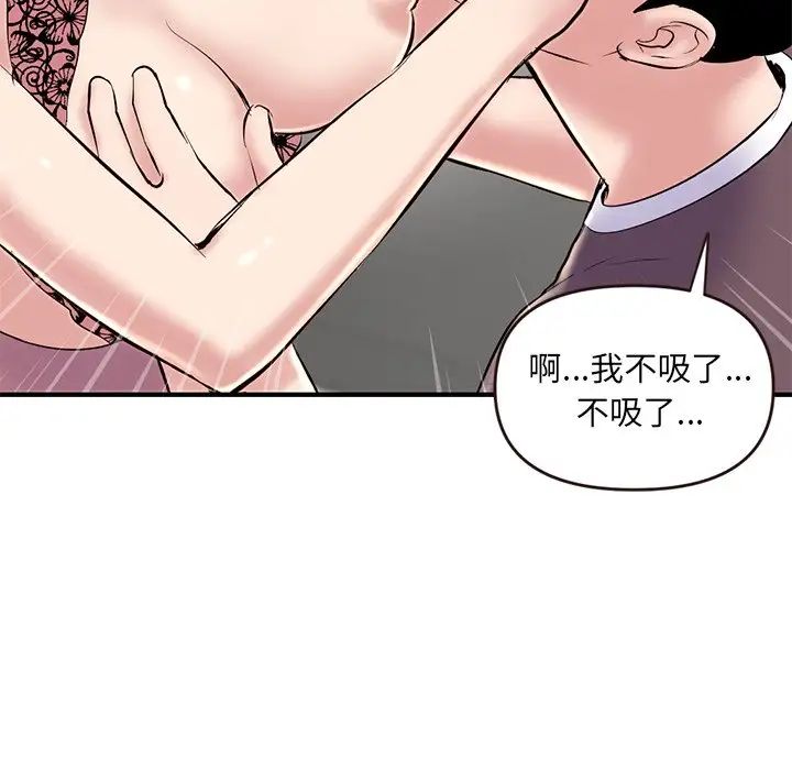 《深夜网吧》漫画最新章节第5话免费下拉式在线观看章节第【103】张图片