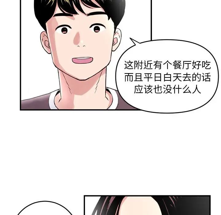 《深夜网吧》漫画最新章节第5话免费下拉式在线观看章节第【21】张图片