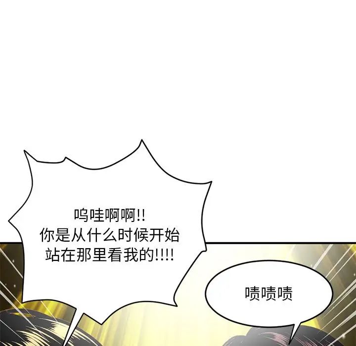 《深夜网吧》漫画最新章节第5话免费下拉式在线观看章节第【5】张图片