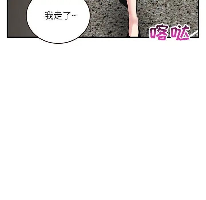 《深夜网吧》漫画最新章节第5话免费下拉式在线观看章节第【125】张图片