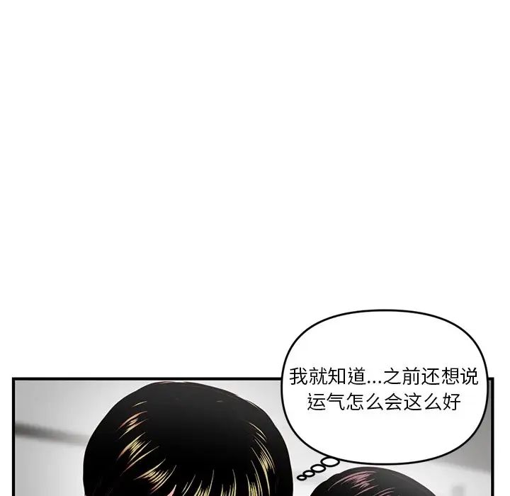 《深夜网吧》漫画最新章节第5话免费下拉式在线观看章节第【78】张图片