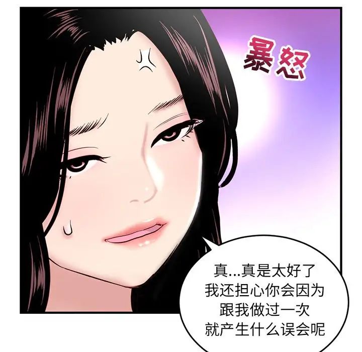 《深夜网吧》漫画最新章节第5话免费下拉式在线观看章节第【55】张图片