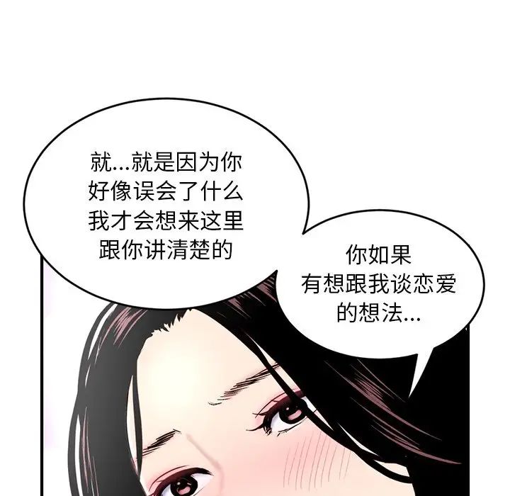 《深夜网吧》漫画最新章节第5话免费下拉式在线观看章节第【47】张图片