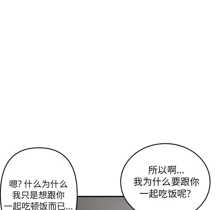 《深夜网吧》漫画最新章节第5话免费下拉式在线观看章节第【23】张图片