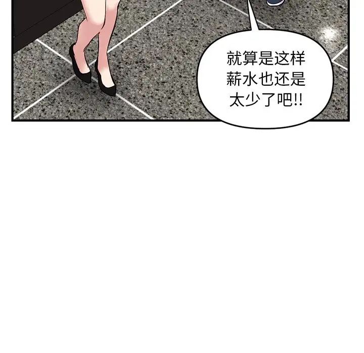 《深夜网吧》漫画最新章节第5话免费下拉式在线观看章节第【72】张图片