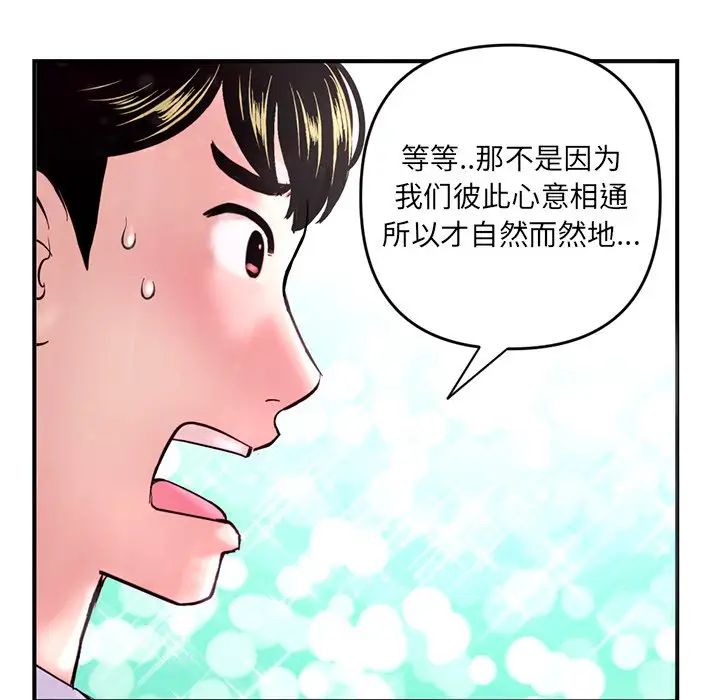 《深夜网吧》漫画最新章节第5话免费下拉式在线观看章节第【35】张图片