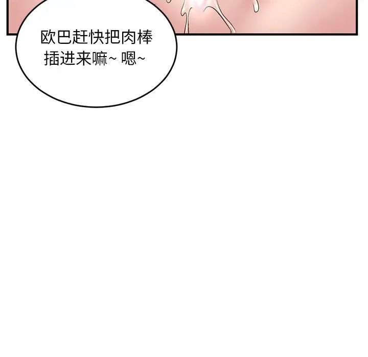 《深夜网吧》漫画最新章节第5话免费下拉式在线观看章节第【144】张图片