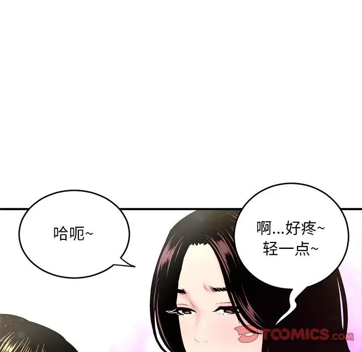 《深夜网吧》漫画最新章节第5话免费下拉式在线观看章节第【92】张图片