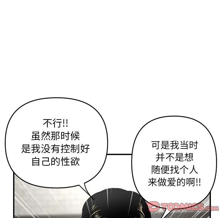 《深夜网吧》漫画最新章节第5话免费下拉式在线观看章节第【44】张图片