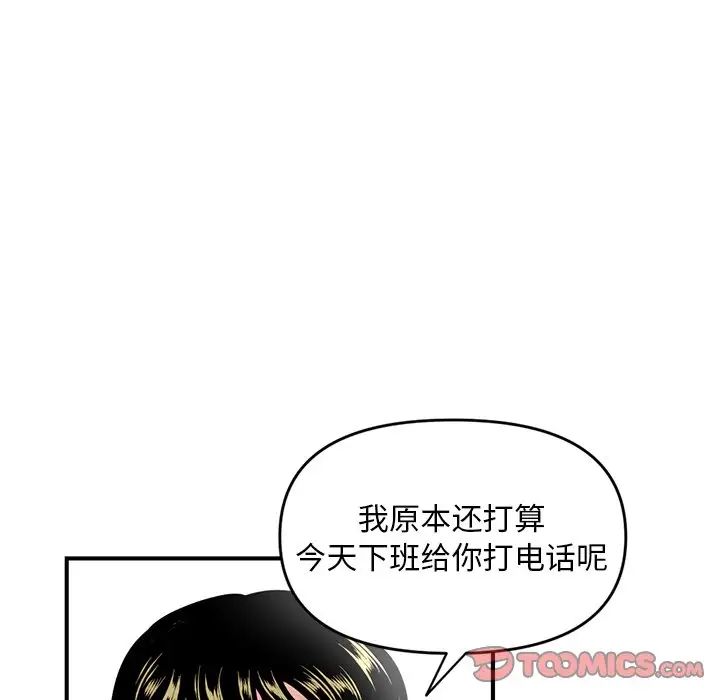 《深夜网吧》漫画最新章节第5话免费下拉式在线观看章节第【20】张图片