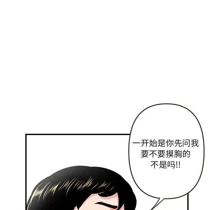 《深夜网吧》漫画最新章节第5话免费下拉式在线观看章节第【114】张图片