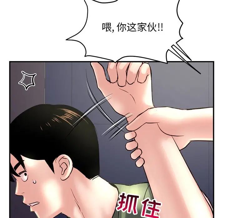 《深夜网吧》漫画最新章节第6话免费下拉式在线观看章节第【58】张图片