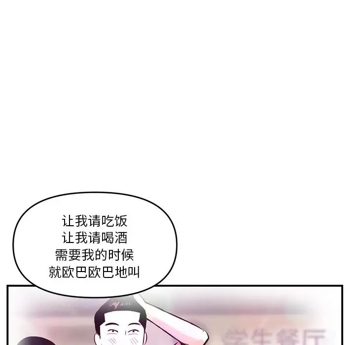 《深夜网吧》漫画最新章节第6话免费下拉式在线观看章节第【19】张图片