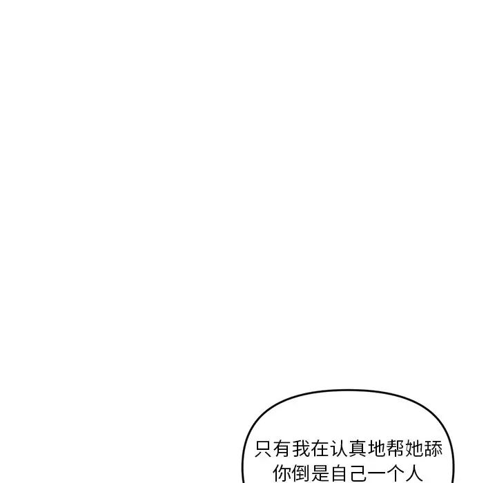 《深夜网吧》漫画最新章节第6话免费下拉式在线观看章节第【104】张图片