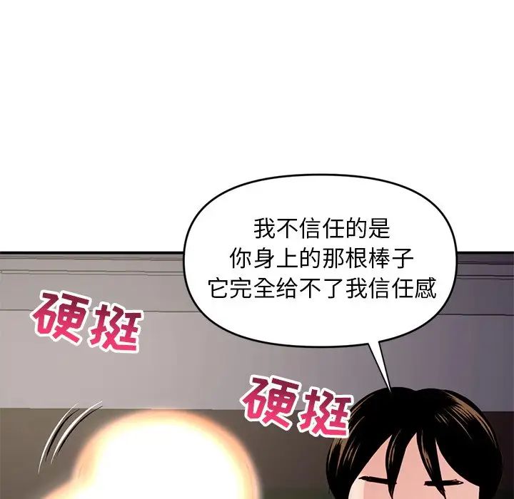 《深夜网吧》漫画最新章节第6话免费下拉式在线观看章节第【125】张图片