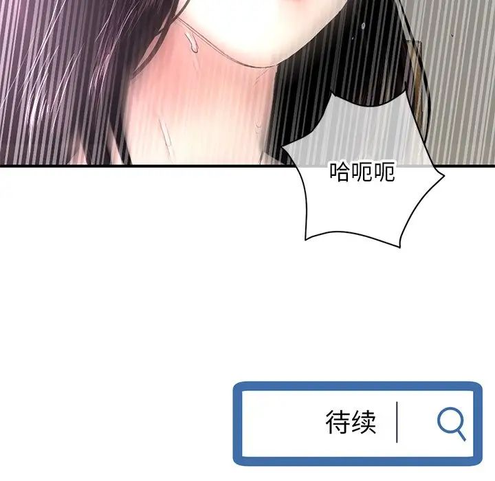 《深夜网吧》漫画最新章节第6话免费下拉式在线观看章节第【184】张图片