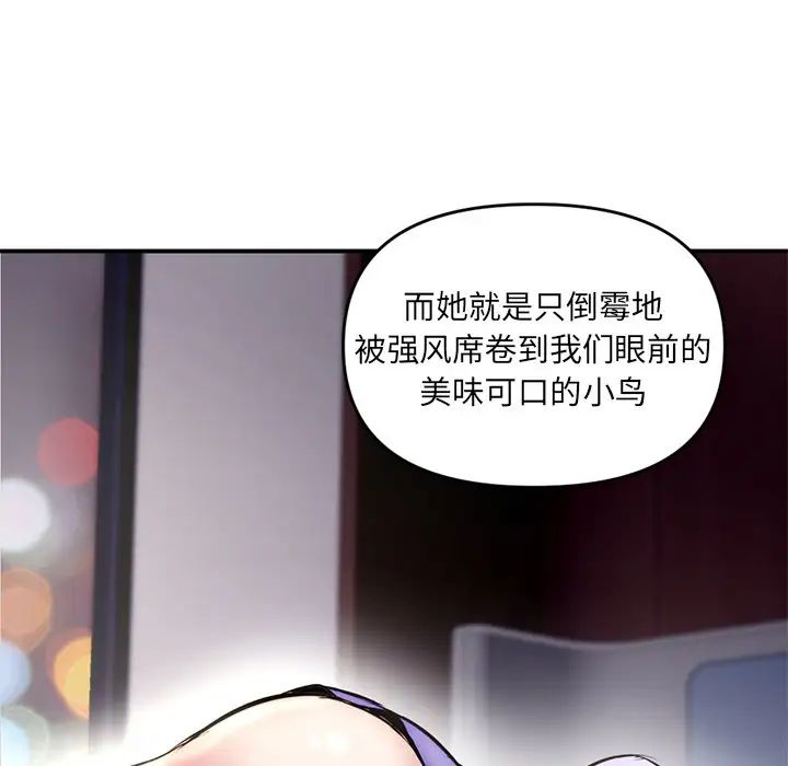 《深夜网吧》漫画最新章节第6话免费下拉式在线观看章节第【29】张图片