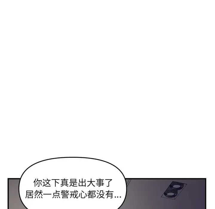 《深夜网吧》漫画最新章节第6话免费下拉式在线观看章节第【160】张图片