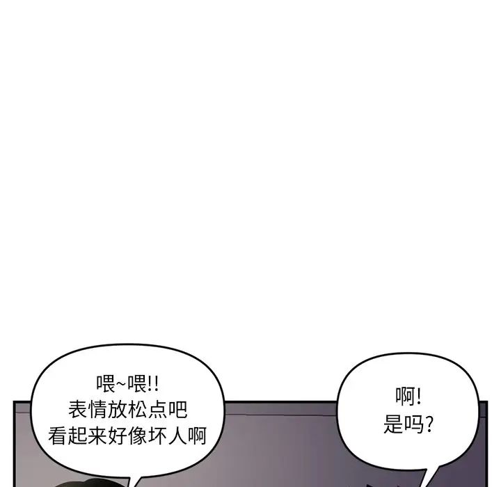 《深夜网吧》漫画最新章节第6话免费下拉式在线观看章节第【10】张图片