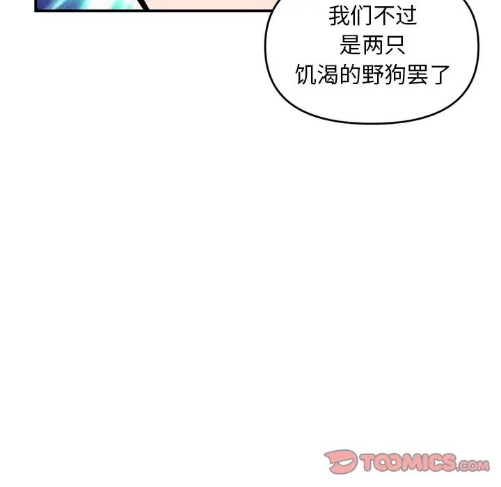 《深夜网吧》漫画最新章节第6话免费下拉式在线观看章节第【28】张图片