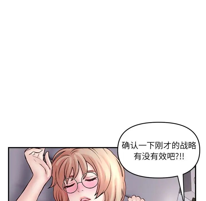 《深夜网吧》漫画最新章节第6话免费下拉式在线观看章节第【50】张图片