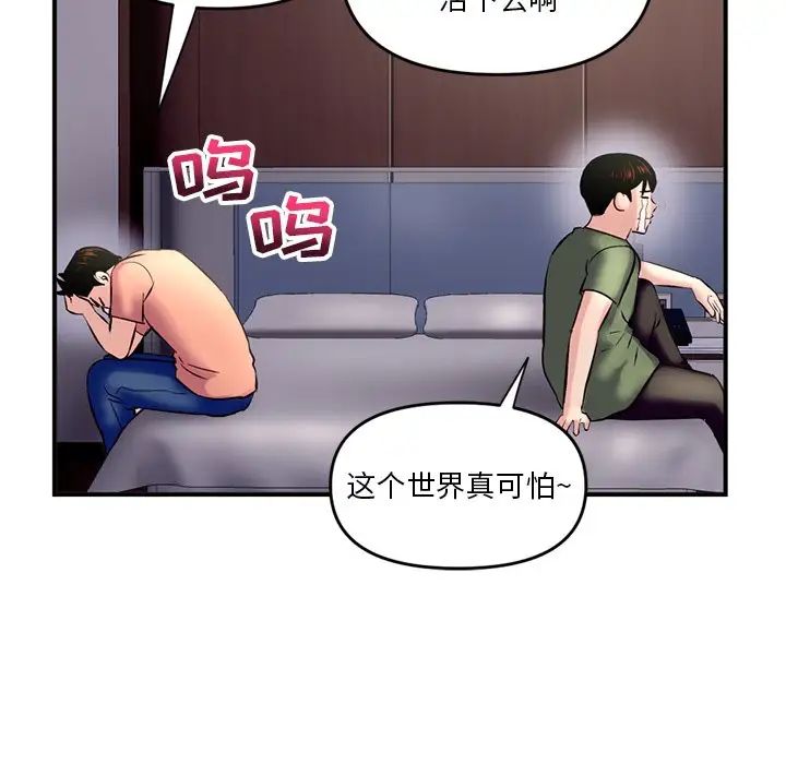 《深夜网吧》漫画最新章节第6话免费下拉式在线观看章节第【175】张图片