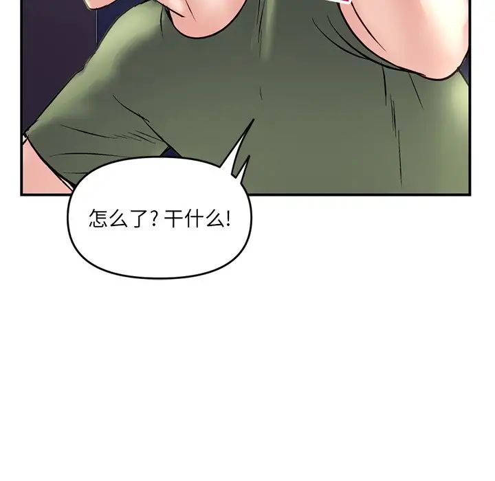 《深夜网吧》漫画最新章节第6话免费下拉式在线观看章节第【59】张图片