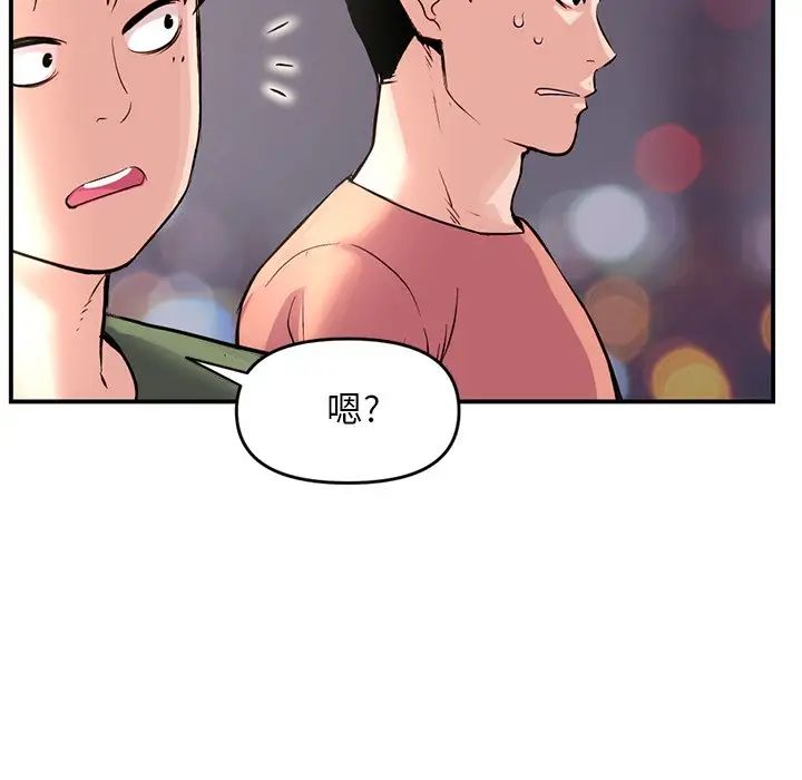 《深夜网吧》漫画最新章节第6话免费下拉式在线观看章节第【18】张图片