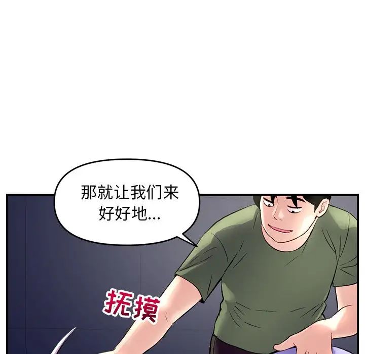 《深夜网吧》漫画最新章节第6话免费下拉式在线观看章节第【48】张图片