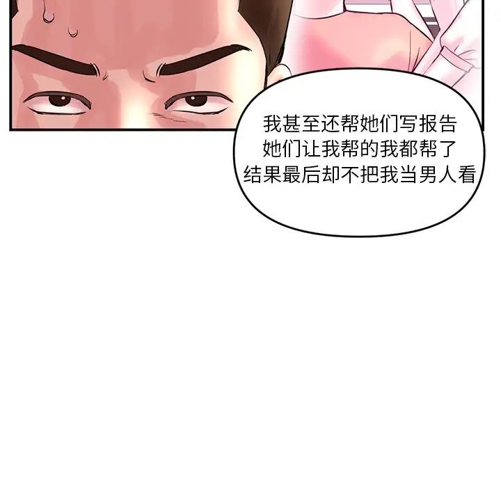 《深夜网吧》漫画最新章节第6话免费下拉式在线观看章节第【21】张图片