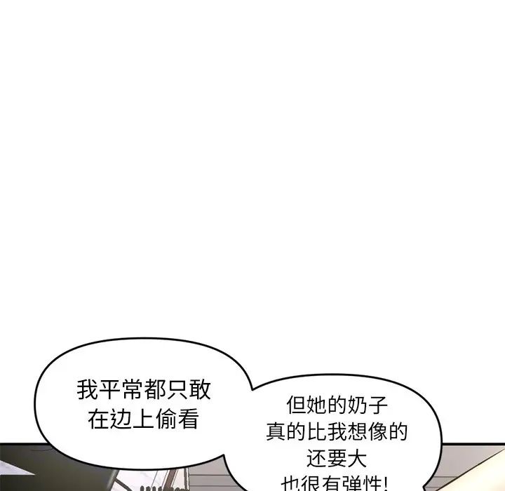 《深夜网吧》漫画最新章节第6话免费下拉式在线观看章节第【55】张图片