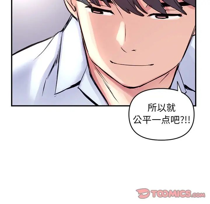 《深夜网吧》漫画最新章节第6话免费下拉式在线观看章节第【148】张图片