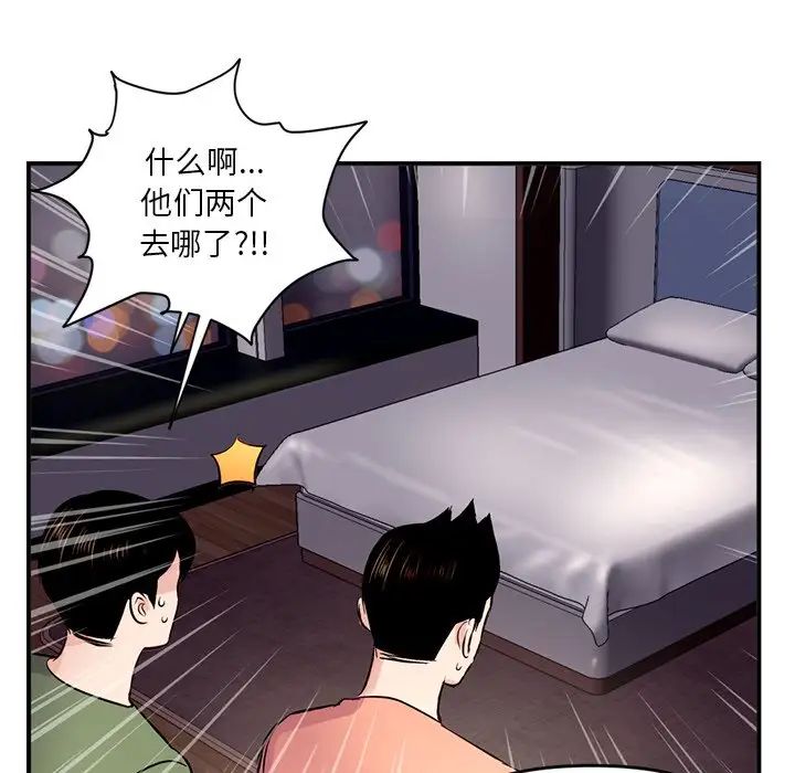 《深夜网吧》漫画最新章节第6话免费下拉式在线观看章节第【170】张图片