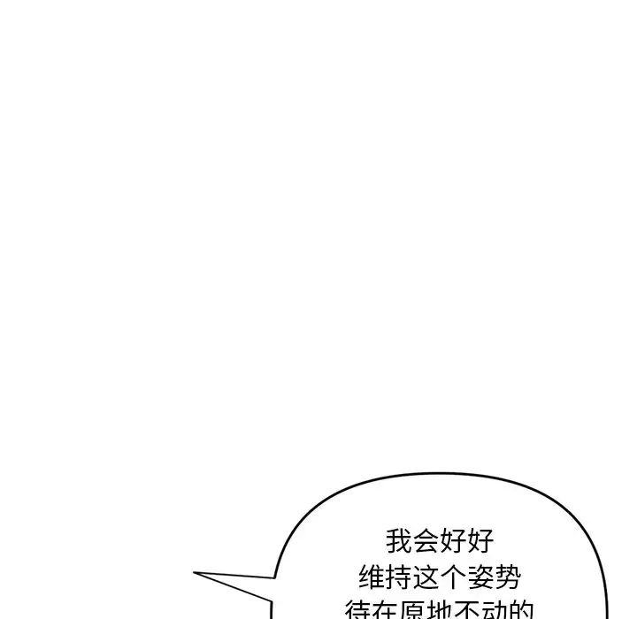 《深夜网吧》漫画最新章节第6话免费下拉式在线观看章节第【122】张图片