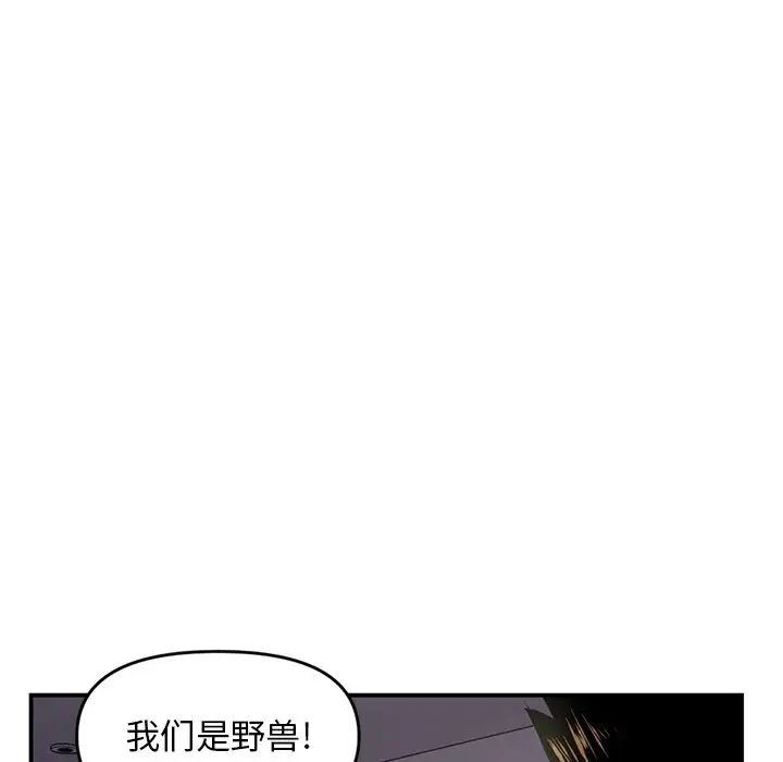 《深夜网吧》漫画最新章节第6话免费下拉式在线观看章节第【24】张图片