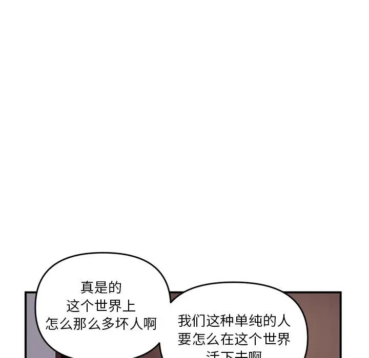 《深夜网吧》漫画最新章节第6话免费下拉式在线观看章节第【174】张图片