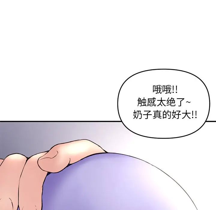 《深夜网吧》漫画最新章节第6话免费下拉式在线观看章节第【53】张图片