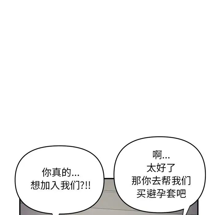 《深夜网吧》漫画最新章节第6话免费下拉式在线观看章节第【145】张图片