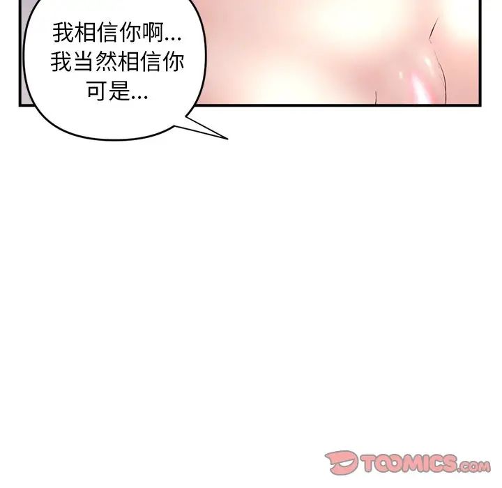 《深夜网吧》漫画最新章节第6话免费下拉式在线观看章节第【124】张图片