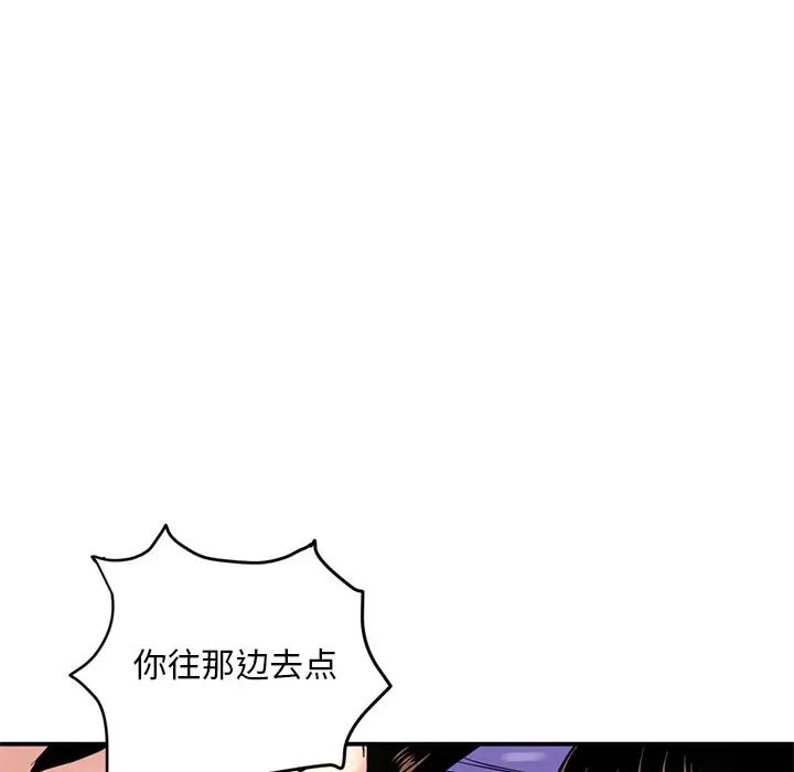 《深夜网吧》漫画最新章节第6话免费下拉式在线观看章节第【67】张图片