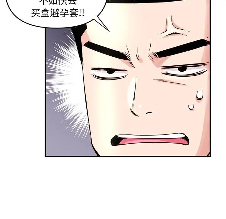 《深夜网吧》漫画最新章节第6话免费下拉式在线观看章节第【119】张图片