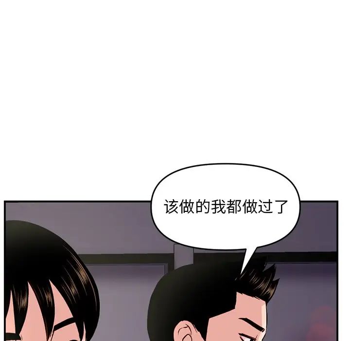 《深夜网吧》漫画最新章节第6话免费下拉式在线观看章节第【17】张图片