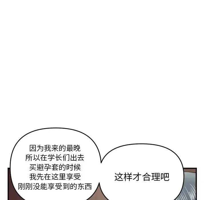 《深夜网吧》漫画最新章节第6话免费下拉式在线观看章节第【149】张图片