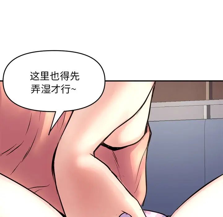 《深夜网吧》漫画最新章节第6话免费下拉式在线观看章节第【70】张图片