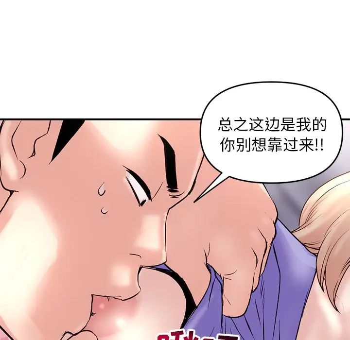 《深夜网吧》漫画最新章节第6话免费下拉式在线观看章节第【65】张图片